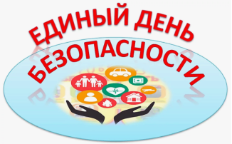 Безопасность детства Безопасность детства.